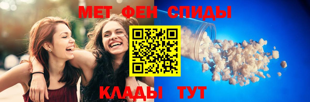 АМФЕТАМИН 97% Горно-Алтайск