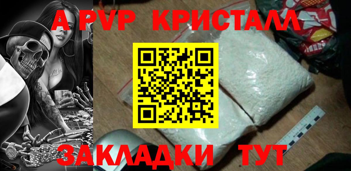 Alfa_PVP мука  Alfa_PVP VHQ  Вход с VPN  Горно-Алтайск  A-PVP кристаллы 