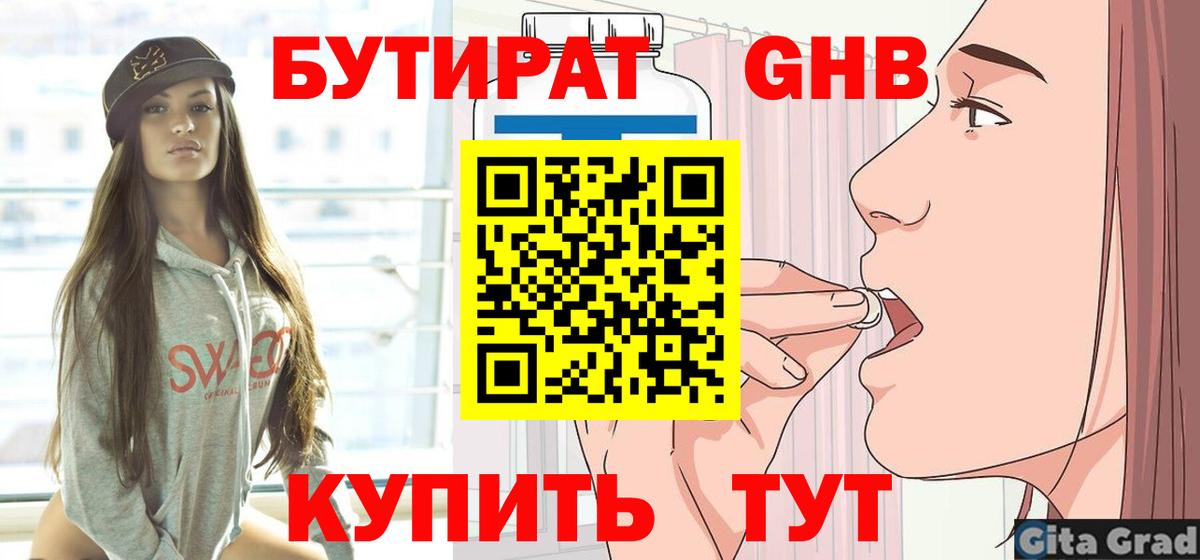 Бутират вода  Вход с VPN  Бутират  Горно-Алтайск 