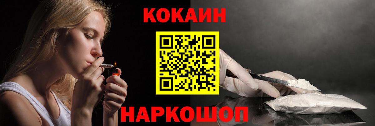 COCAIN FishScale  Вход с VPN  Cocaine Боливия  COCAIN  Горно-Алтайск 