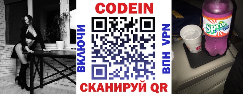 Codein Purple Drank  Горно-Алтайск 