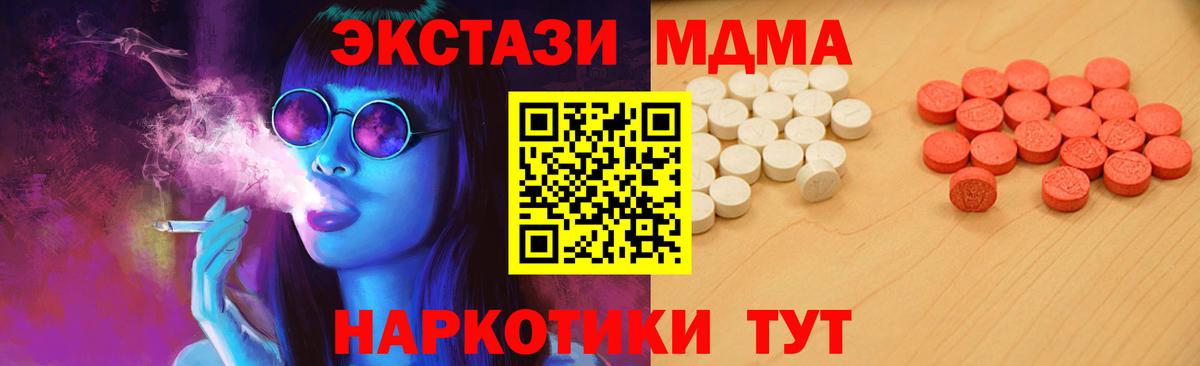 Ecstasy TESLA Горно-Алтайск