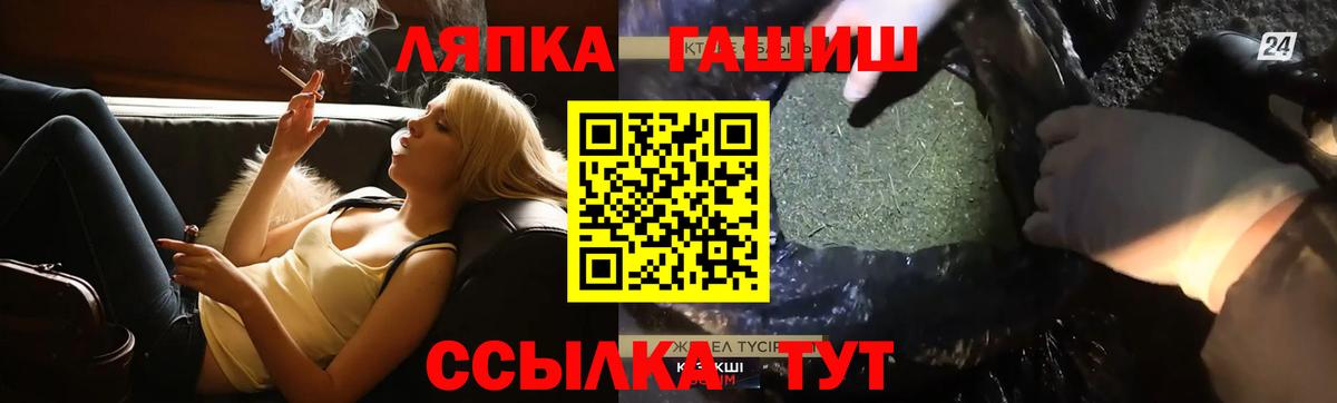 Горно-Алтайск  ГАШ  Гашиш Premium  Вход с VPN  Гашиш гарик 