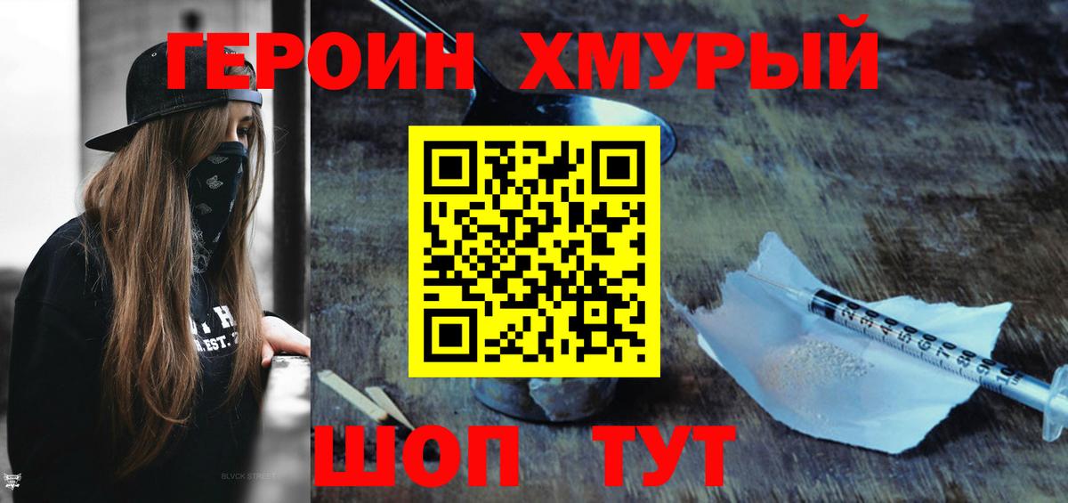 Горно-Алтайск  ГЕРОИН Афган  Вход с VPN 