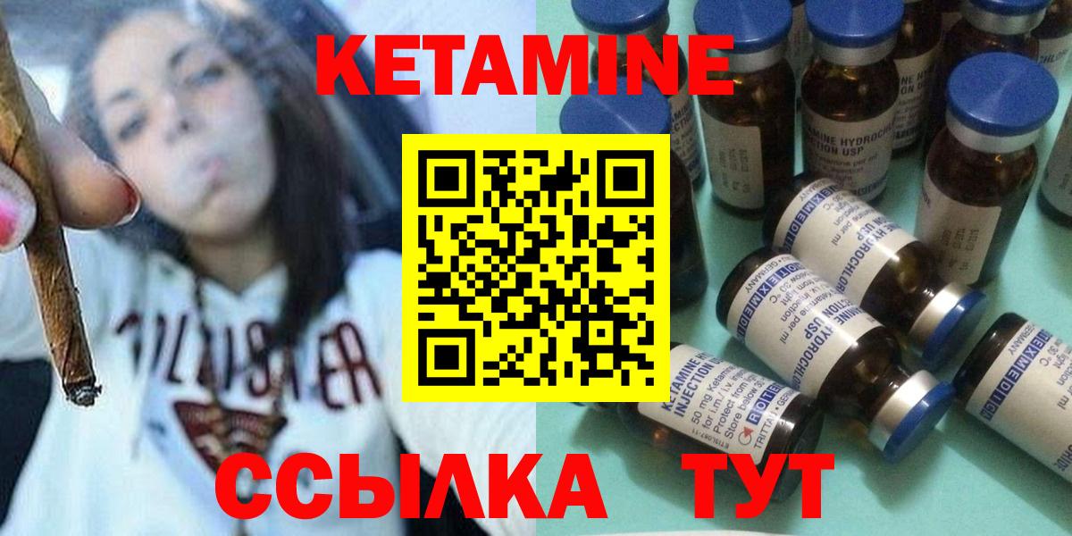 КЕТАМИН ketamine Горно-Алтайск