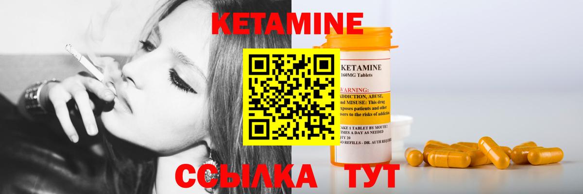 гидра зеркало  Кетамин ketamine  Вход с VPN  Горно-Алтайск 