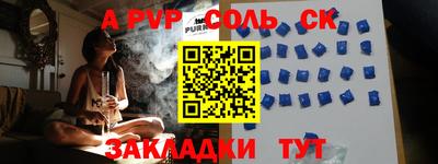 спайс Заводоуковск