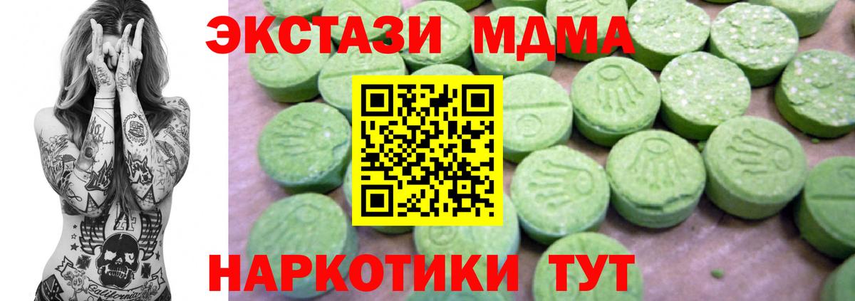 МДМА crystal Горно-Алтайск
