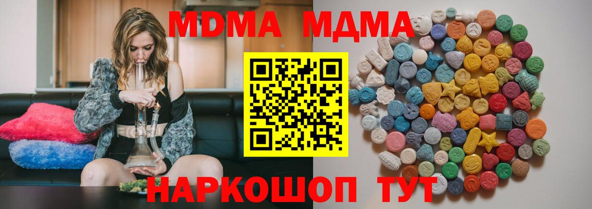 МДМА Molly  Вход с VPN  МДМА  МДМА VHQ  Горно-Алтайск 