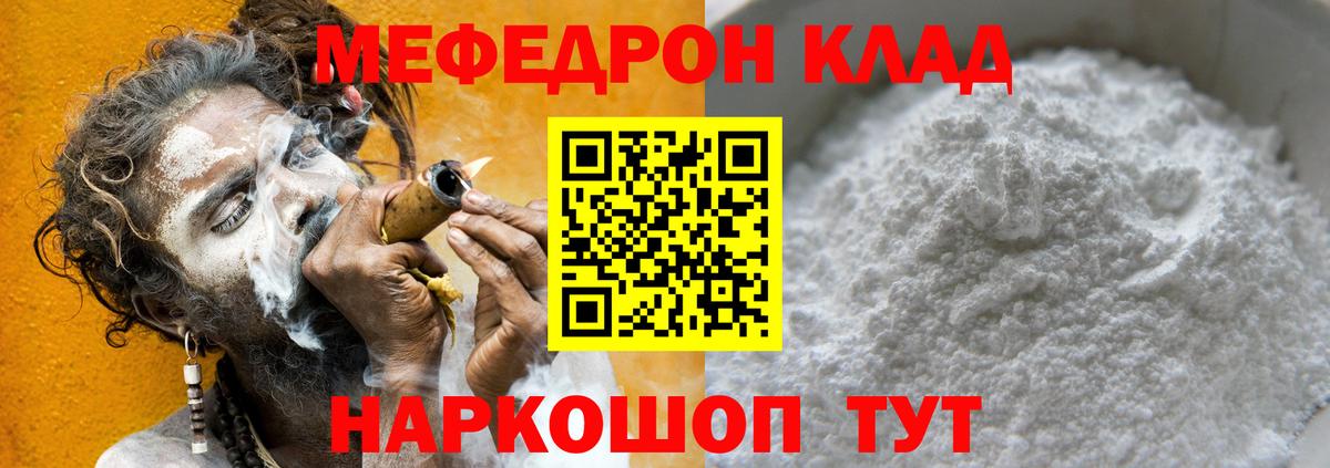 Меф мяу мяу кристаллы Горно-Алтайск