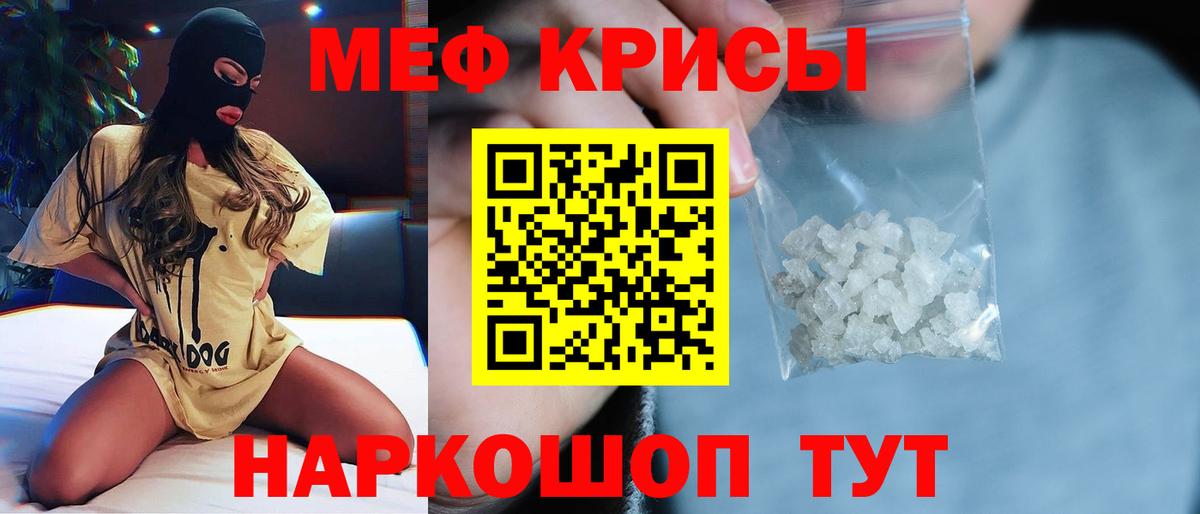 МЕФ  Вход с VPN  Горно-Алтайск  МЕФ 4 MMC  Меф  Мефедрон кристаллы 