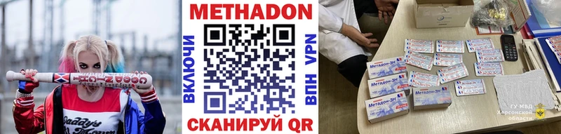 купить наркотики сайты  Горно-Алтайск  МЕТАДОН мёд 