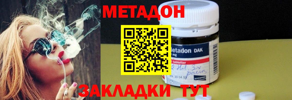 Метадон VHQ  Вход с VPN  Горно-Алтайск 