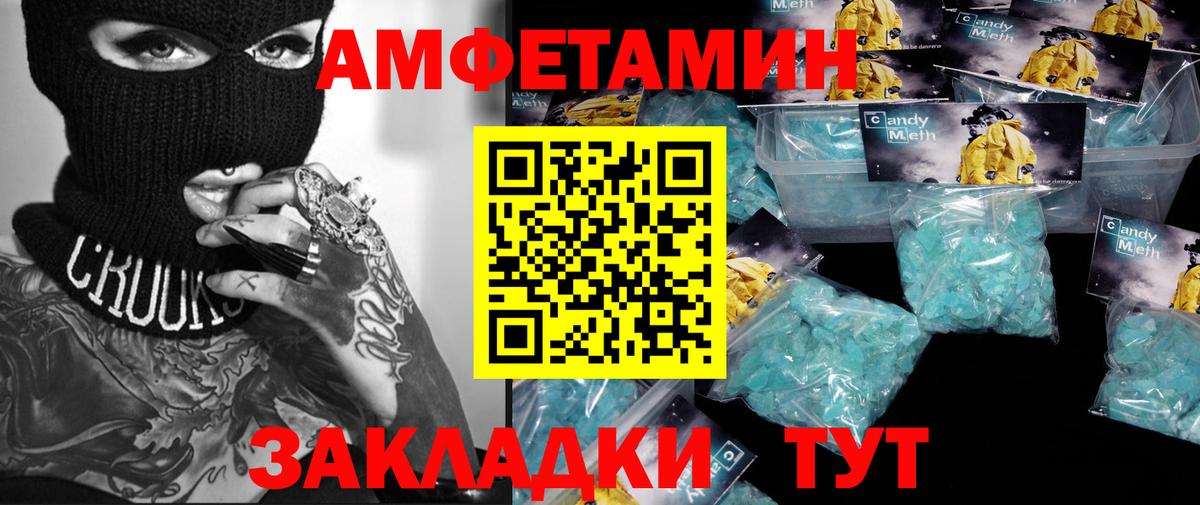 Горно-Алтайск  МЕТАМФЕТАМИН кристалл  Вход с VPN  МЕТАМФЕТАМИН кристалл 