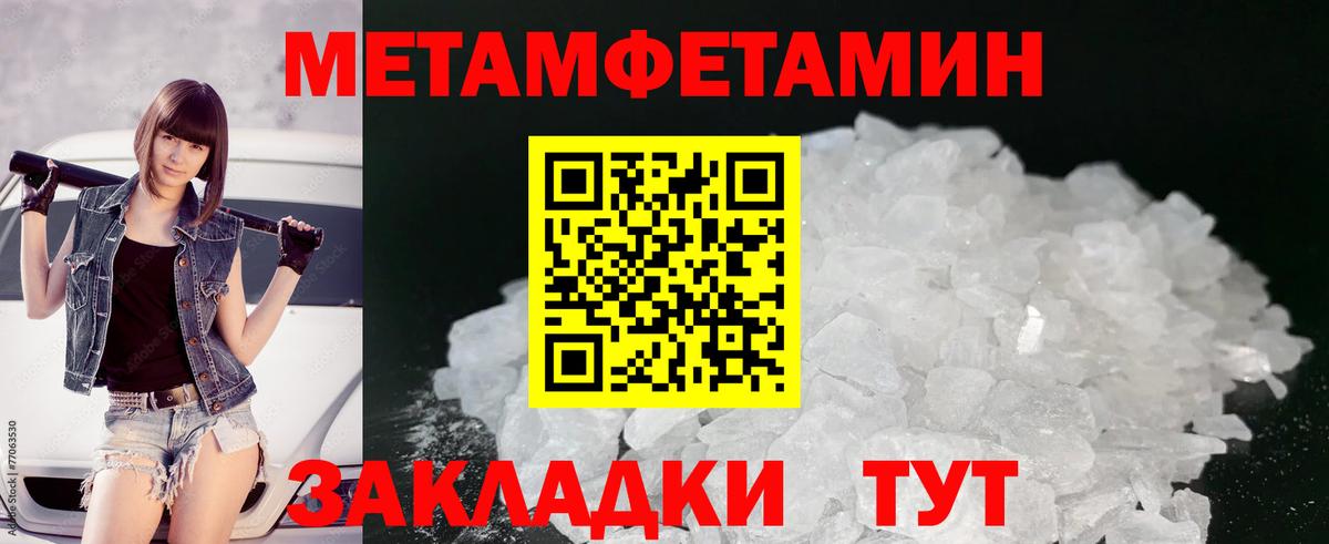 Первитин Methamphetamine Горно-Алтайск