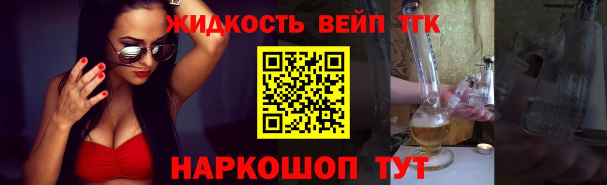 Горно-Алтайск  ТГК THC oil  Дистиллят ТГК жижа  Вход с VPN 
